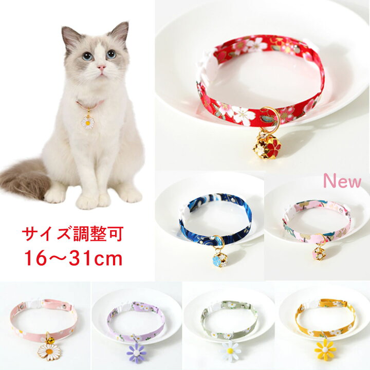 楽天市場】猫 首輪 猫用首輪 鈴 チャーム 鈴付き 和柄 和鈴 花 サイズ 