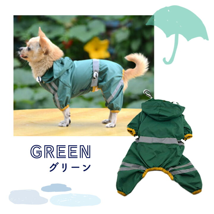 楽天市場】【スーパーSALE期間 ポイント10倍】 犬 犬用 レインコート 
