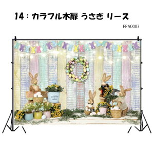 �w�i�z �B�e�p �w�i�V�[�g �� ���킢�� �t�����[ �v�����c W120×H80cm W150×H100cm �B�e�p �w�i�z �C���X�^ �w�i�X�N���[�� �^�y�X�g���[ �y�b�g�ʐ^ �L�O�� ������ �a���� �B�e���� �L ������ �y