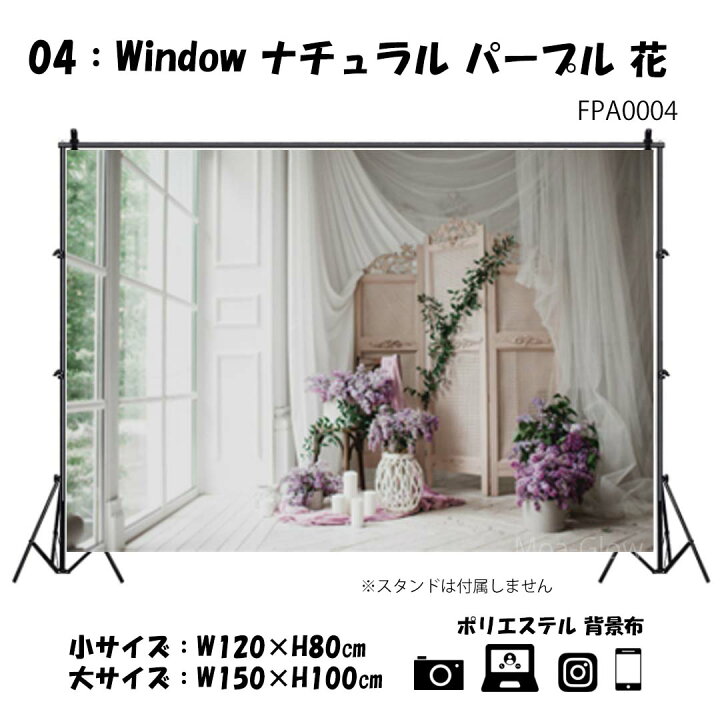 楽天市場 撮影背景布 おしゃれ Room インテリア W1 H80cm W150 H100cm 撮影用 背景布 背景スクリーン タペストリー オンライン背景 商品写真撮影 シンプルモダン ナチュラル フェミニン 室内風景 和室 撮影小物 犬 猫 うさぎ ペットの写真撮影に 犬のパンツ屋さん