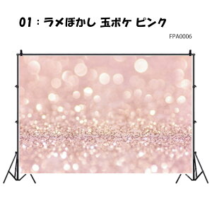 背景布 撮影用 背景シート 犬 綺麗 ラメぼかし W120×H80cm W150×H100cm 撮影用 背景布 インスタ 柄 背景スクリーン タペストリー ペット写真 記念日 ぼかし背景 玉ぼけ ラメ 撮影小物 猫 うさぎ ペ