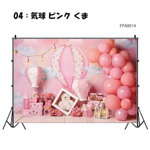 �w�i�z �B�e�p �w�i�V�[�g �� ���킢�� �o���[�� Cute W120×H80cm W150×H100cm �B�e�p �w�i�z �C���X�^ �� �w�i�X�N���[�� �y�b�g�ʐ^ �^�y�X�g���[ �a���� �p�[�e�B�[ �B�e���� �L ������ �y�b�g ��