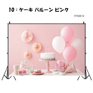 �w�i�z �B�e�p �w�i�V�[�g �� ���킢�� �o���[�� Cute W120×H80cm W150×H100cm �B�e�p �w�i�z �C���X�^ �� �w�i�X�N���[�� �y�b�g�ʐ^ �^�y�X�g���[ �a���� �p�[�e�B�[ �B�e���� �L ������ �y�b�g ��