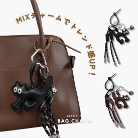 【★先着10名・12%OFF】バッグチャーム 猫 かわいい 猫バッグチャーム アニマルモチーフ パラコード カラナビ キーホルダー バッグアクセサリー カバンにつけられる ブラック ボルドー 人気 かわいい 大人 おしゃれ キャラクター 韓国