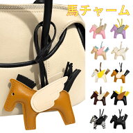 【★2点以上・15%OFF】送料無料 バッグチャーム 馬 馬チャーム ペカサス 動物チャーム 大人気 おしゃれ …
