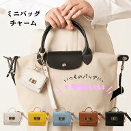 【★12%OFFクーポンあり】ミニバッグチャーム バッグチャーム ポーチ おしゃれ かわいい 韓国 レディース…