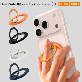 スマホリング magsafe対応 3mm薄型 軽量 360度回転チクタク音 120度開閉 magsafe強力 マグセーフリング 超強力マグネット 角度調整可能 スマホスタンド 着脱式 iphoneリング メタルリング付 磁気増強 iPhone多機種対応 メタルリング付