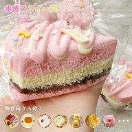 【★先着10名・8%OFF】スクイーズ もちもちスクイーズ めろジョイ mellojoy おもちゃ 水感 ぷにぷに弾力 …