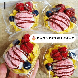 【★マラソン10倍・5％OFF】スクイーズ もちもちスクイーズ おもちゃ 水感 ぷにぷに弾力 かわいい スクイーズ パン ケーキ 食べ物 大サイズ 中サイズ 小サイズ 低反発 ストレス解消 韓国 SNS ストレス解消 ブルーム シリコン パーティー プレゼント