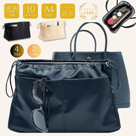 【先着10名・13％OFF】バッグインバッグ 大きめ 横長 バッグインバッグ A4 インナーバッグ 巾着 トートバッグ用 仕切り付き 小さめ 軽量 レディース 人気 バッグ型崩れ防止 横型 バッグ整理収納 自立 サテン 手洗い素材 防犯 大容量 レディース 通勤 ビジネス 旅行