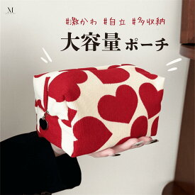 【★先着10名・10%OFF】ポーチ 大きめ かわいい ハートポーチ ポーチ おしゃれ 小物入れ ポーチ 大容量 化粧ポーチ 大きめ 大容量 小物入れ メイクポーチ かわいい コスメポーチ かわいい コスメ収納 おしゃれ 上品 ハート柄 韓国風 収納