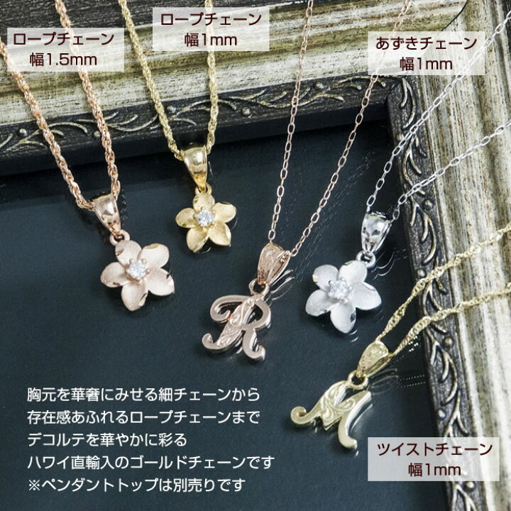 楽天市場】ハワイアンジュエリー ネックレスチェーン ゴールド 