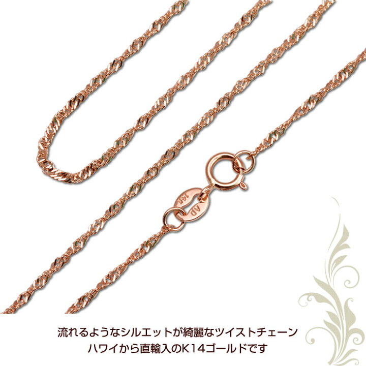 楽天市場】ハワイアンジュエリー ネックレスチェーン ツイストチェーン 