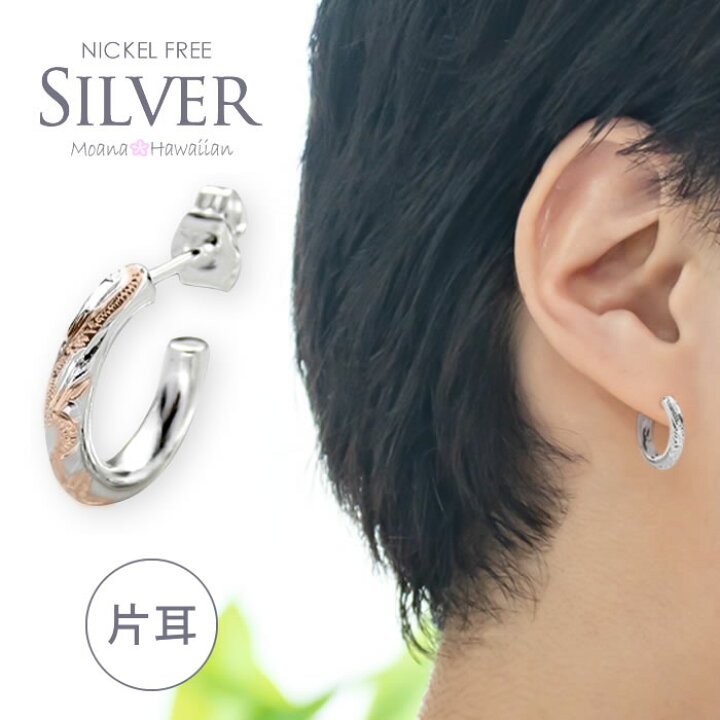 楽天市場】ハワイアンジュエリー ピアス メンズ レディース シルバー 