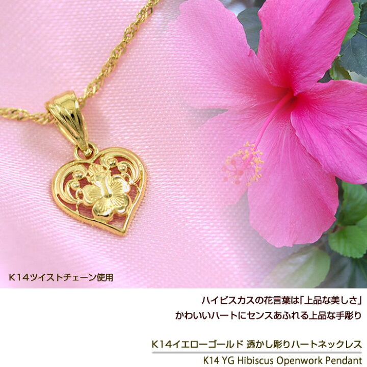 楽天市場】ハワイアンジュエリー ネックレス レディース ハート 透かし 