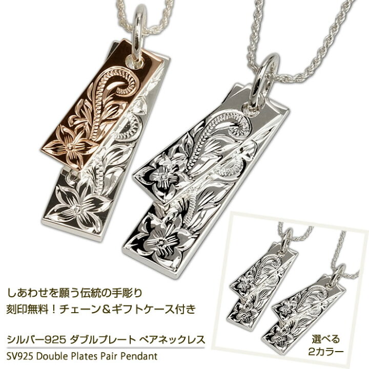 楽天市場】ハワイアンジュエリー ペアネックレス お揃い ネックレス 