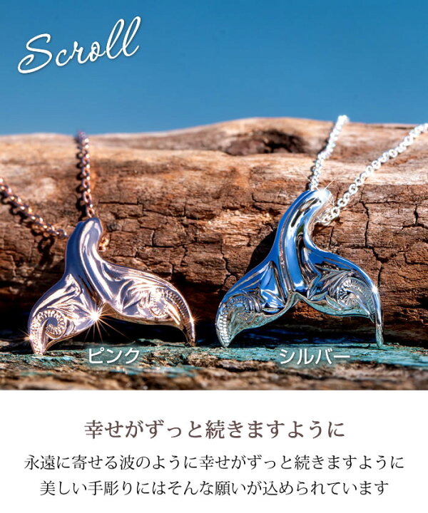 楽天市場】クジラ 尻尾 ネックレス ハワイアンジュエリー ネックレス 