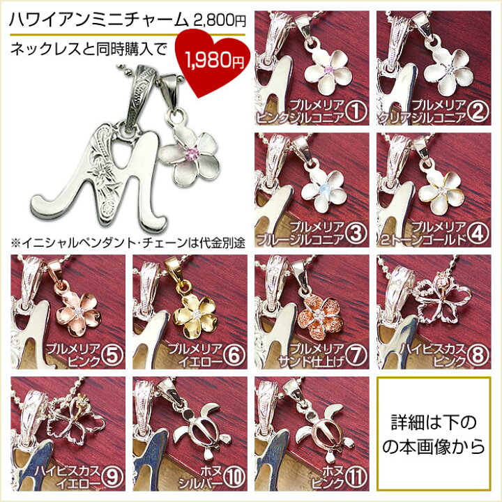 楽天市場】ハワイアンジュエリー シルバー925 ネックレス イニシャル 