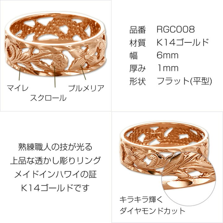 楽天市場】ゴールドリング ハワイアンジュエリー リング メンズ 透かし 
