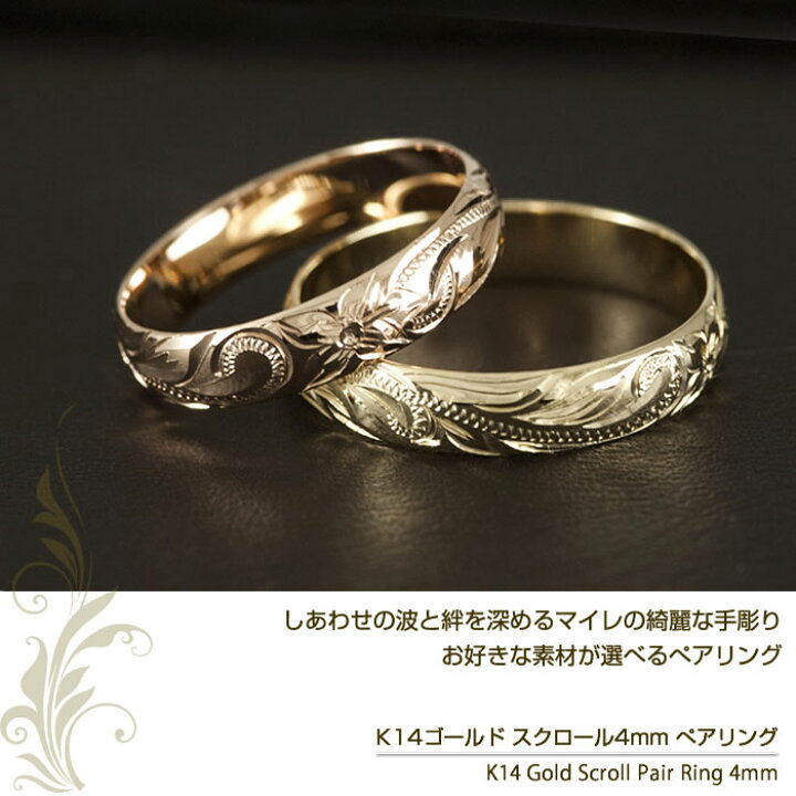 楽天市場】ハワイアンジュエリー ペアリング ゴールド K14 14k 14金 幅 