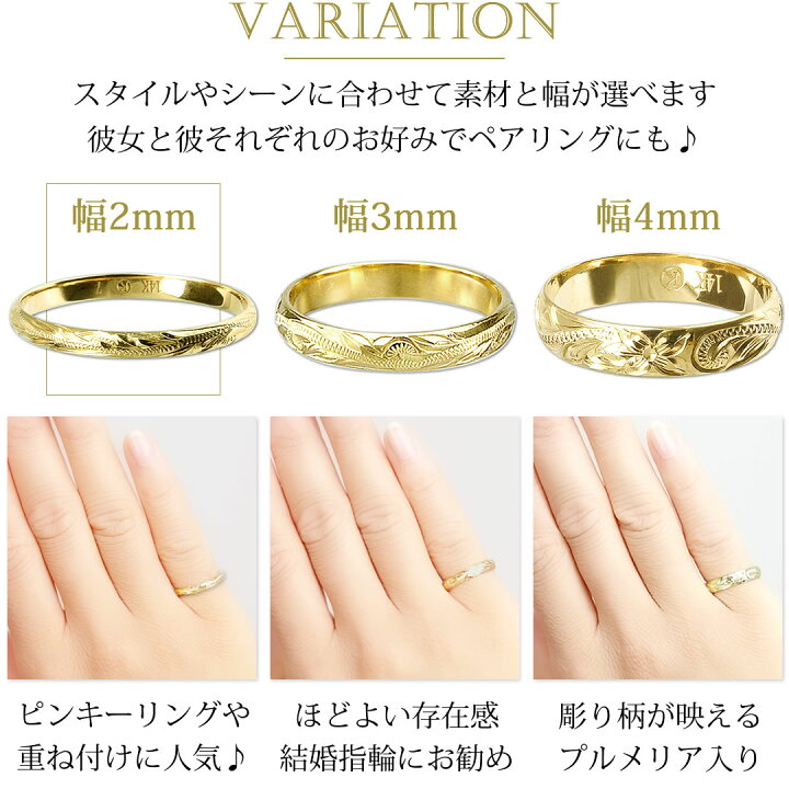 楽天市場 ハワイアンジュエリー リング 2mm K14 14k 指輪 結婚指輪 マリッジ K14 イエローゴールド ピンキーリング 幅2mm 刻印無料 メンズ レディース 小さい 大きいサイズ あす楽 ポイント ジュエリー ホワイトデー お返し 送料無料 プレゼント ギフト モアナ