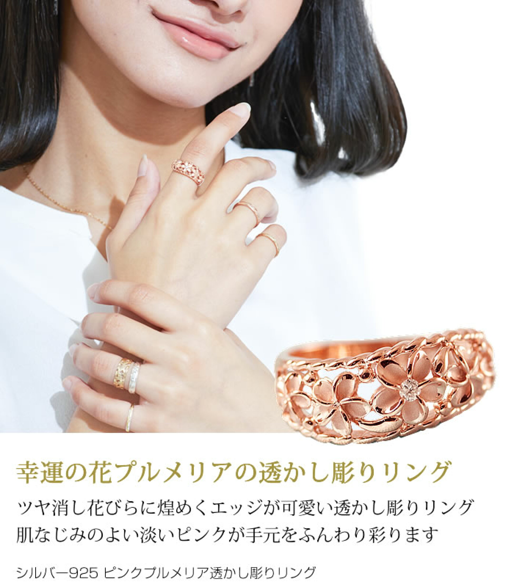 透かし彫りが可愛い♥ピンクプルメリアリング