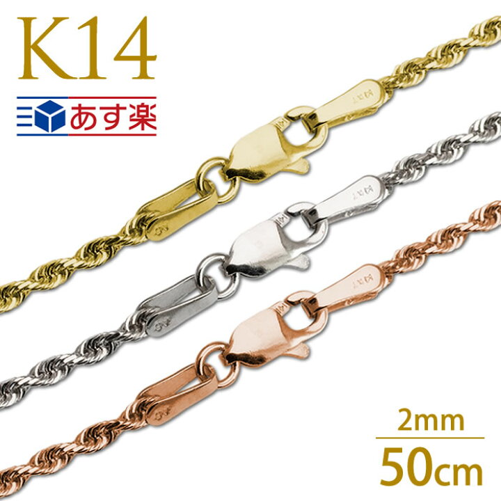 楽天市場】ネックレスチェーンのみ 14k ネックレスチェーン メンズ 