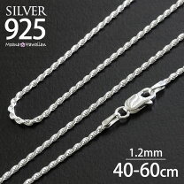 楽天市場】ロープチェーン 45cmの通販