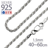 ハワイアンジュエリー ネックレスチェーンのみ ネックレスチェーン ロープチェーン シルバー925 シルバー…