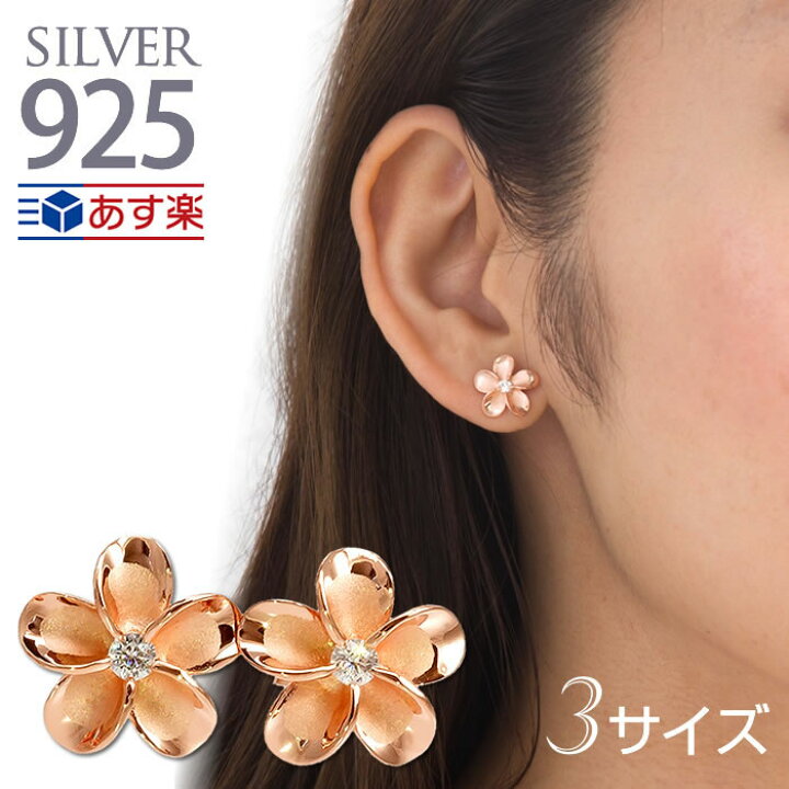 楽天市場】ハワイアンジュエリー ピアス プルメリア 花モチーフ ピアス 