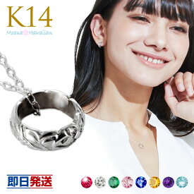 ハワイアンジュエリー ネックレス 14k K14 バレルネックレス ホワイトゴールド ペンダント ネックレスチェーン メンズ レディース あす楽 モアナ 送料無料 人気 おすすめ 妻 彼女 大人 シンプル お祝い 記念 父の日 ギフト プレゼント