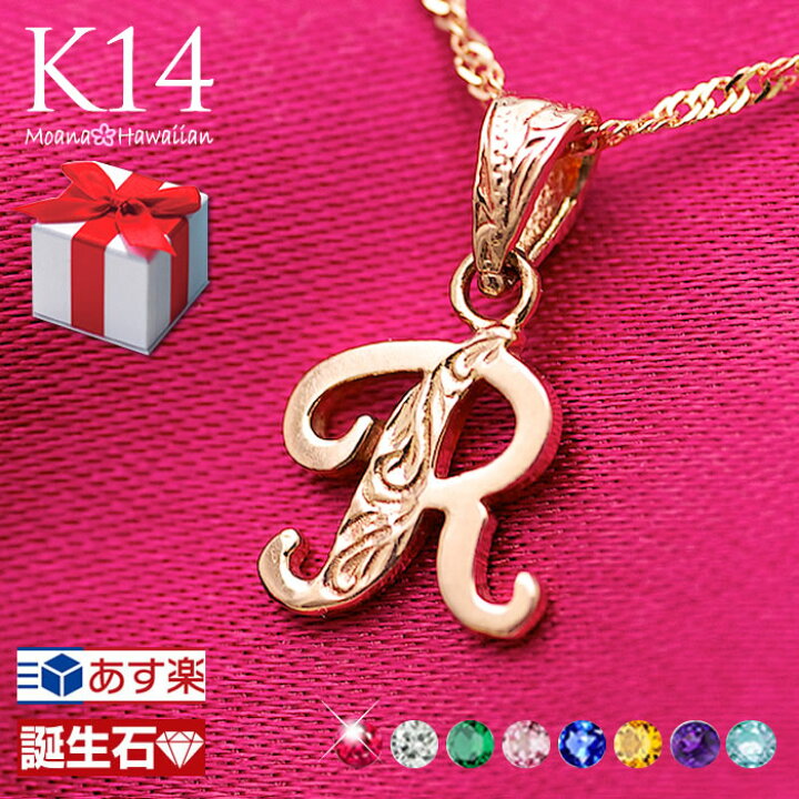 楽天市場】ハワイアンジュエリー ネックレス イニシャル 14k K14 