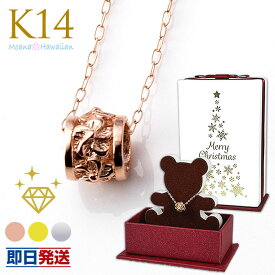 ハワイアンジュエリー ネックレス 14k ペンダント ネックレスチェーン ベア ケース K14 ピンクゴールド メンズ レディース あす楽 モアナ 送料無料 ギフト くま 人気 おすすめ 妻 彼女 彼氏 大人 シンプル お祝い 記念 父の日 ギフト プレゼント