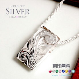 ハワイアンジュエリー ネックレス メンズ スクロール レディース ペンダント ネックレスチェーン シルバー925 送料無料 プレゼント モアナ あす楽 人気 おすすめ 妻 彼女 彼氏 大人 シンプル お祝い 記念 ギフト プレゼント
