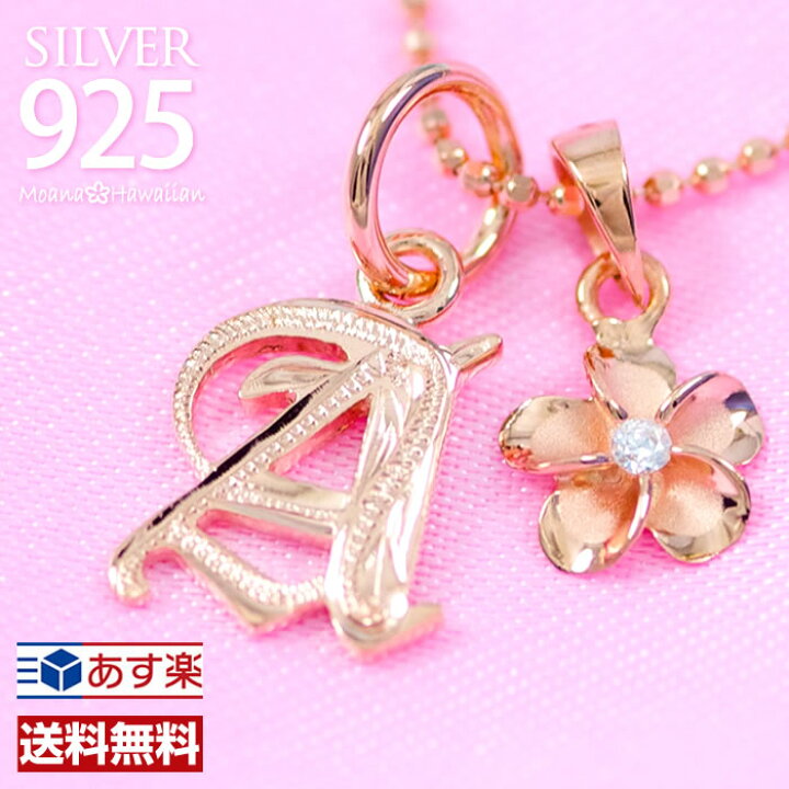 楽天市場】ハワイアンジュエリー シルバー925 ネックレス イニシャル 