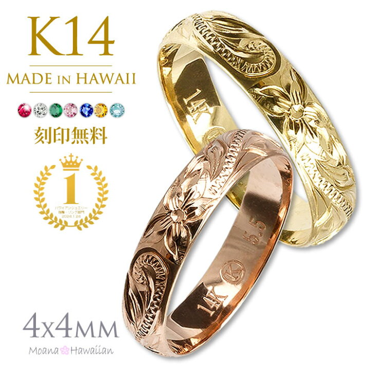 楽天市場】ハワイアンジュエリー ペアリング ゴールド K14 14k 14金 幅 