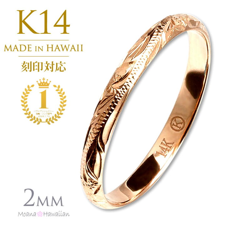 楽天市場】モアナ ハワイアンジュエリー リング メンズ 14K K14 14k 14 