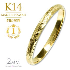ゴールドリング メンズ ハワイアンジュエリー 14K リング ゴールド 2mm K14 14k 指輪 結婚指輪 プレシャスジュエリー マリッジ K14 イエローゴールド ピンキーリング 幅2mm 刻印無料 レディース 小さい 大きいサイズ あす楽 ジュエリー モアナ 父の日 ギフト プレゼント