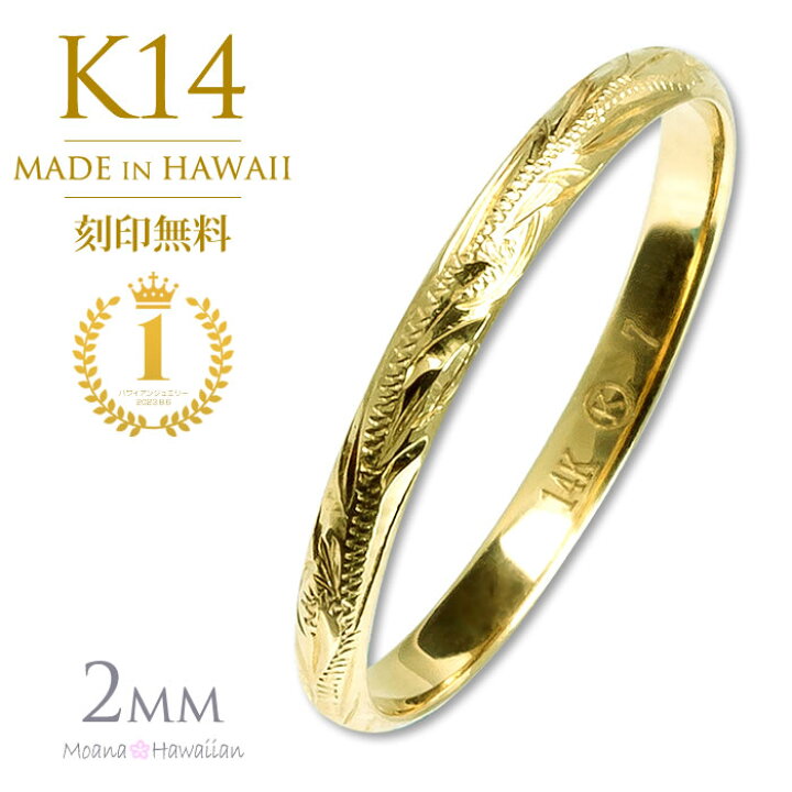 楽天市場】ハワイアンジュエリー リング K14 14k 14金 幅2mm イエロー  