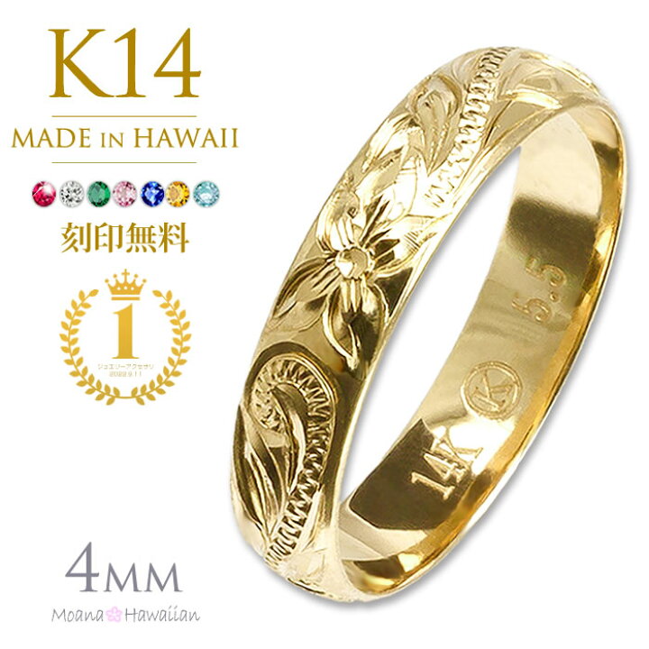 楽天市場】ハワイアンジュエリー リング メンズ K14 14k 14金 幅4mm 