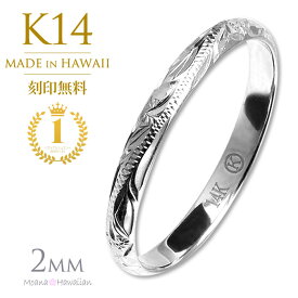 ハワイアンジュエリー リング 2mm 14k 指輪 結婚指輪 マリッジ K14 ホワイトゴールド ピンキーリング 幅2mm プレシャスジュエリー 刻印無料 メンズ レディース 小さいサイズ 大きいサイズ ギフト あす楽 人気 おすすめ 妻 彼女 彼氏 大人 お祝い 記念 旅行 母の日 春夏 定番