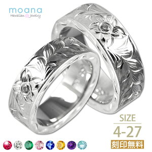 ペアリング ハワイアンジュエリー シルバー925 マイレ シルバーリング 指輪 結婚指輪 マリッジ 刻印無料 メンズ レディース 誕生石 あす楽 人気 おすすめ 妻 彼女 彼氏 大人 シンプル お祝い