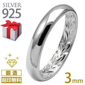 ハワイアンジュエリー オーダーリング メンズ 結婚指輪 オーダー 誕生石 アクセサリー シルバー925 内彫り 刻印無料 モアナ 送料無料 レディース 鍛造 人気 おすすめ 妻 彼女 彼氏 大人 シンプル お祝い 記念 父の日 ギフト プレゼント 春夏