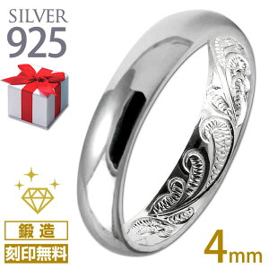 ハワイアンジュエリー リング メンズ オーダーリング 4mm 鍛造 結婚指輪 オーダー 誕生石 アクセサリー シルバー925 内彫り 刻印無料 モアナ レディース おすすめ 妻 彼女 彼氏 大人 シンプル