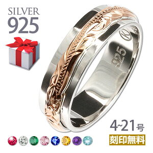 ハワイアンジュエリー シルバー リング メンズ レディース 指輪 結婚指輪 マリッジ 誕生石 アクセサリー シルバー925 2重 ピンクゴールド 刻印無料 ジュエリー モアナ 人気 おすすめ 妻 彼女