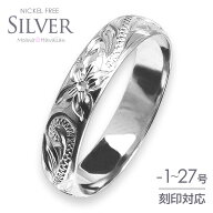 ハワイアンジュエリー シルバー リング メンズ モアナ シルバー925 幅4mm ピンキーリング 指輪 刻印無料 …