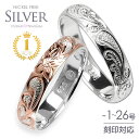 ハワイアンジュエリー ペアリング 太め 刻印 リング ピンキーリング カップル 2個セット 結婚指輪 指輪 結婚 マリッジ…