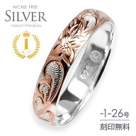 ハワイアンジュエリー リング ピンキーリング プレゼント カレイキニ シルバー925 ピンク シルバー 幅4mm…