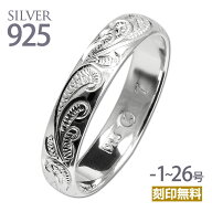 ハワイアンジュエリー リング メンズ シルバー ピンキーリング スクロール シルバー925 指輪 刻印無料 小…