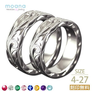 ハワイアンジュエリー ペアリング 結婚指輪 お揃い リング 刻印 フラットヘビー 6mm 指輪 マリッジ シルバー925 シルバーリング メンズ レディース 刻印無料 送料無料 誕生石 彼女 お祝い 記念